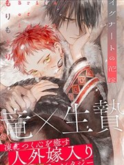 免费日本漫画《夜行抄》封面