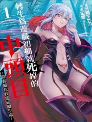 免费日本漫画《铁锅与剑》封面