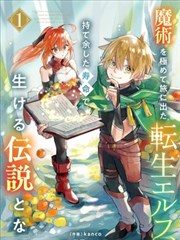 热血日本漫画《逆潮少年》封面