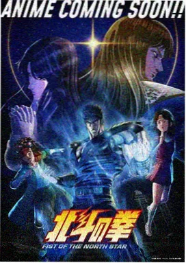 科幻日漫《机械心脏》封面