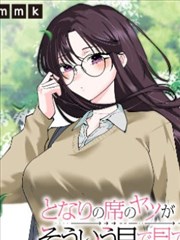 免费日本漫画人气榜第一名