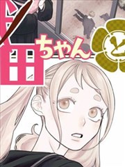 日本漫画人气榜第二名