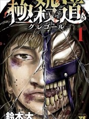 日本漫画人气榜第四名