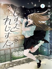日本漫画人气榜第五名